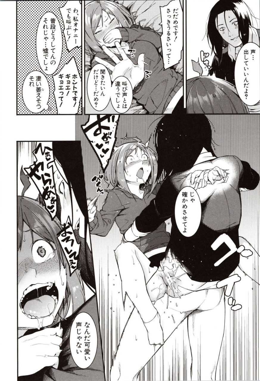 menea-the-dog-mizuha-ni-oshioki