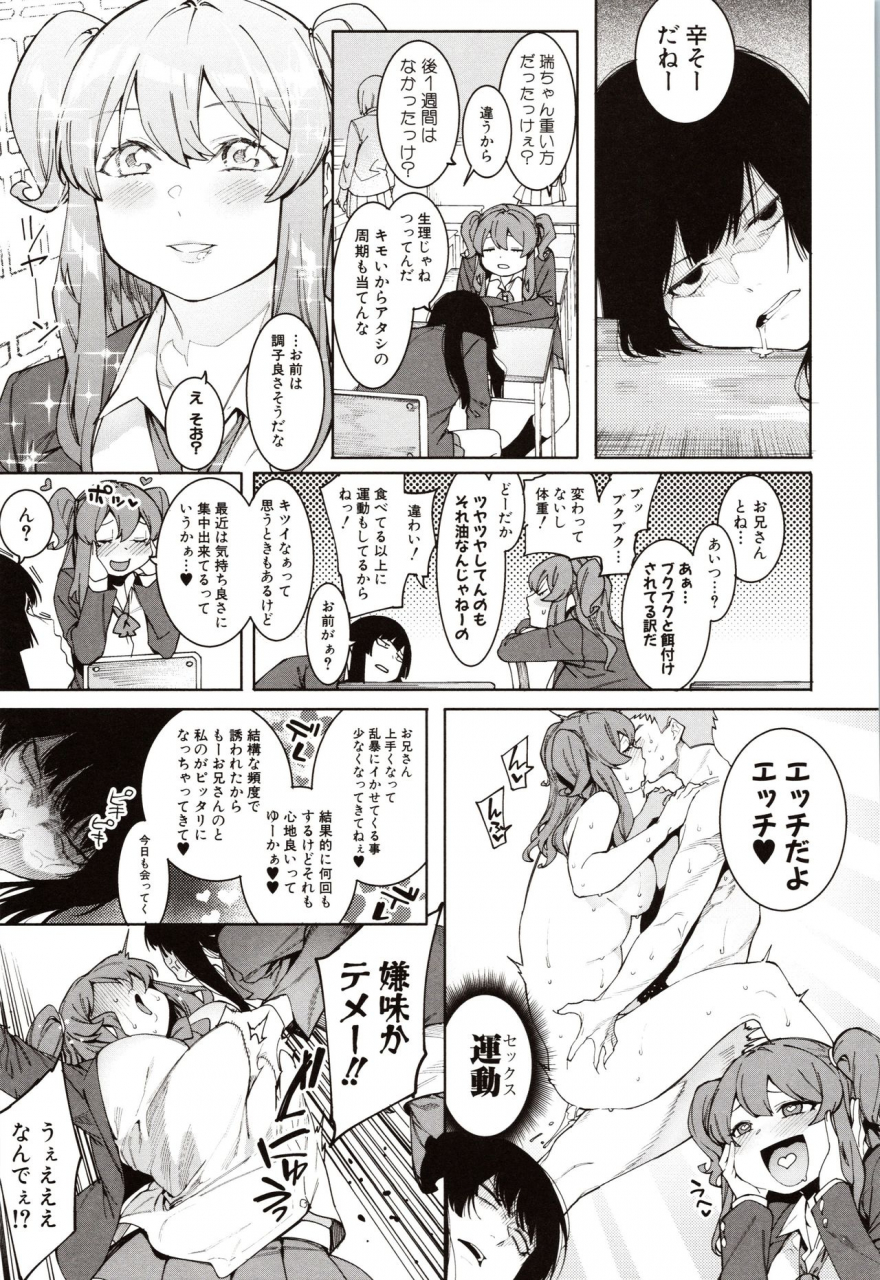 menea-the-dog-mizuha-ni-oshioki