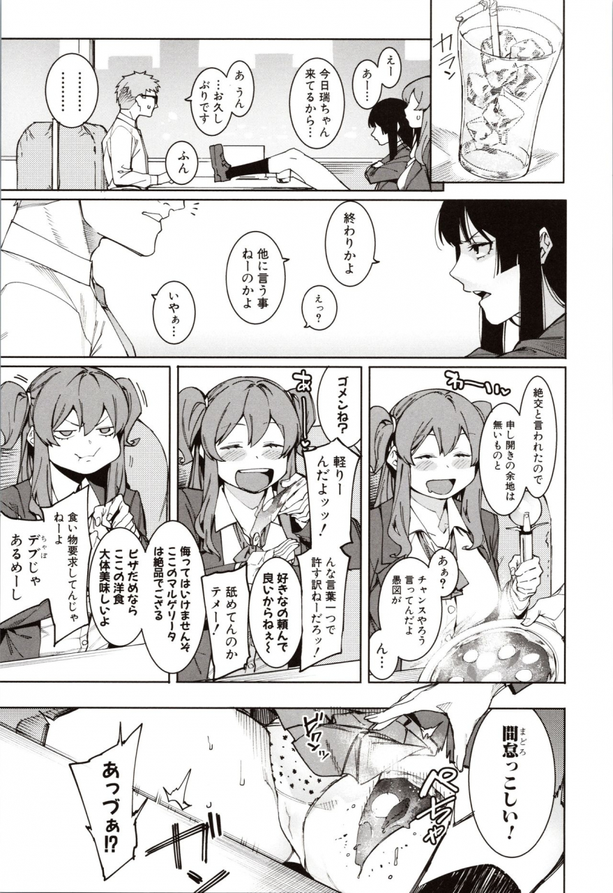 menea-the-dog-mizuha-ni-oshioki