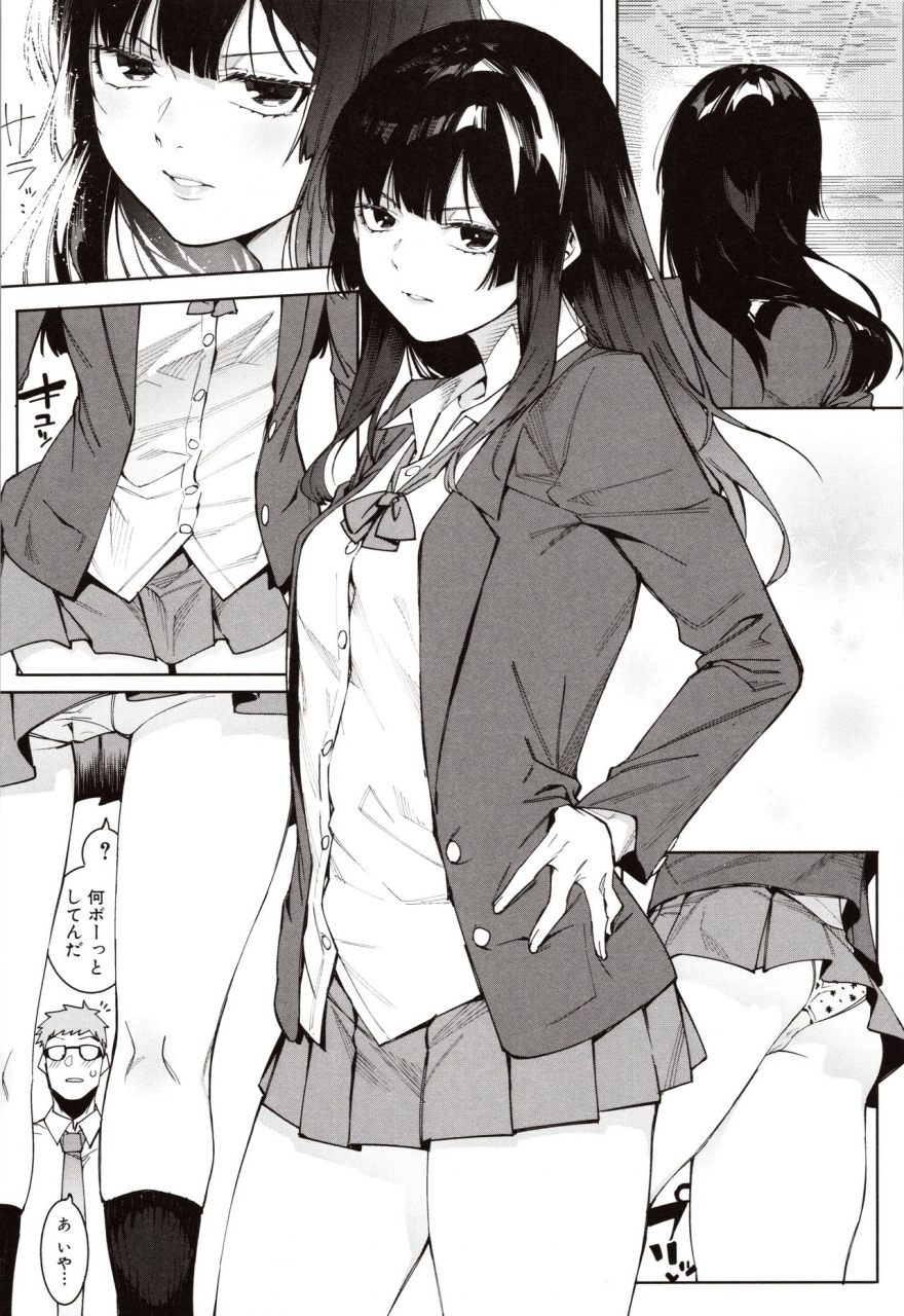 menea-the-dog-mizuha-ni-oshioki