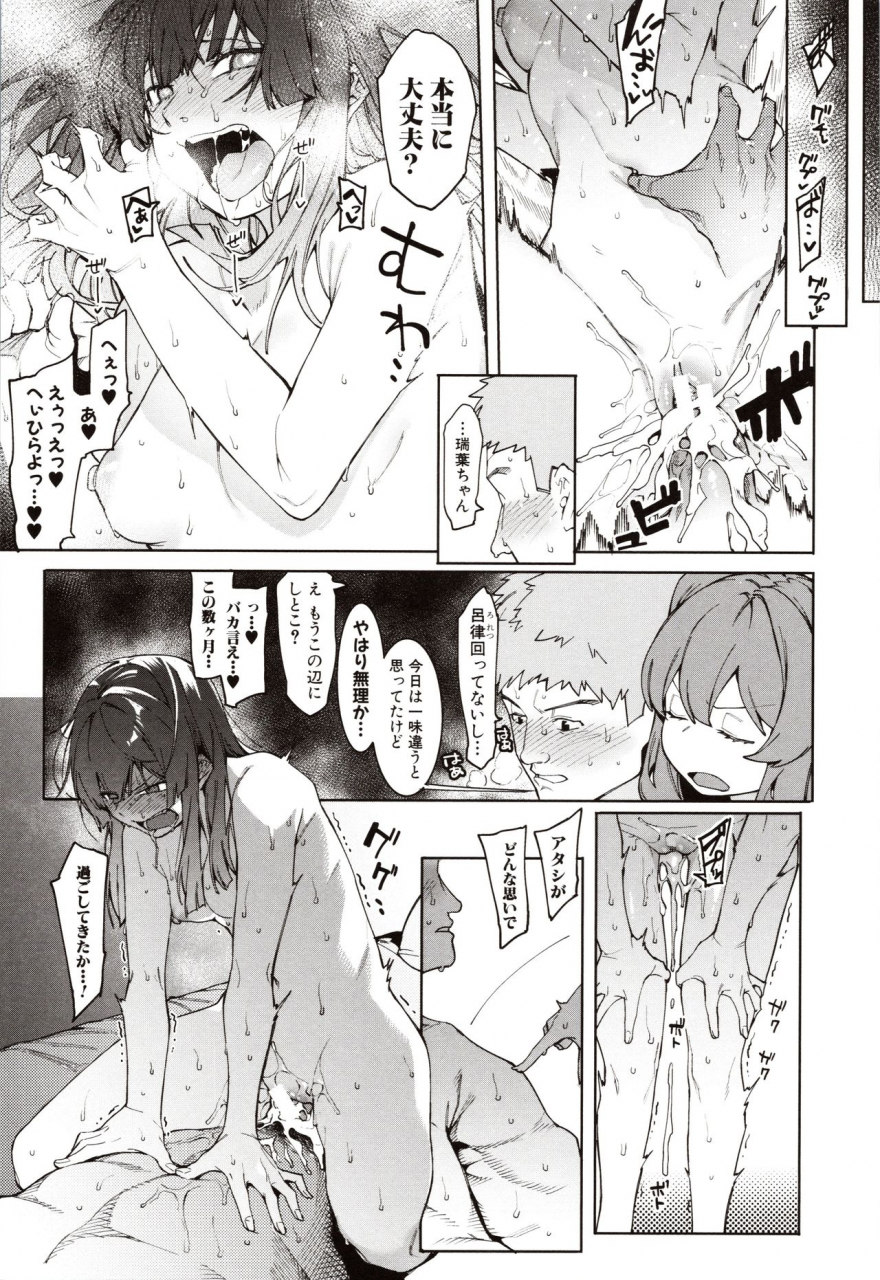 menea-the-dog-mizuha-ni-oshioki