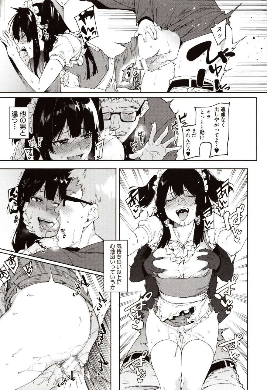 menea-the-dog-mizuha-ni-oshioki