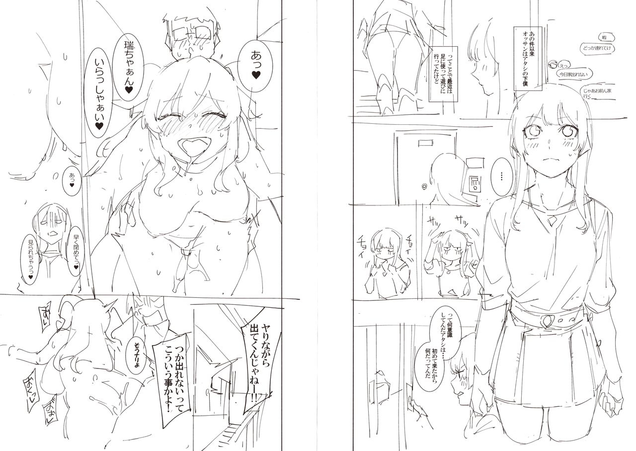 menea-the-dog-mizuha-ni-oshioki