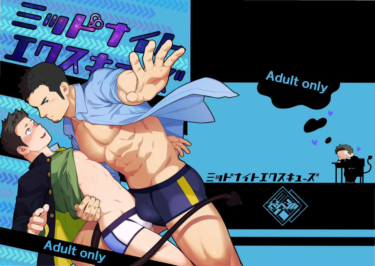 mentaiko-itto-midnight-excuse-digital