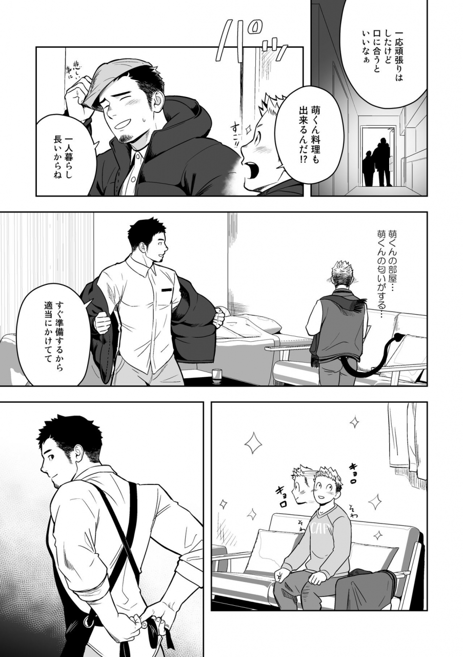 mentaiko-itto-midnight-excuse-digital