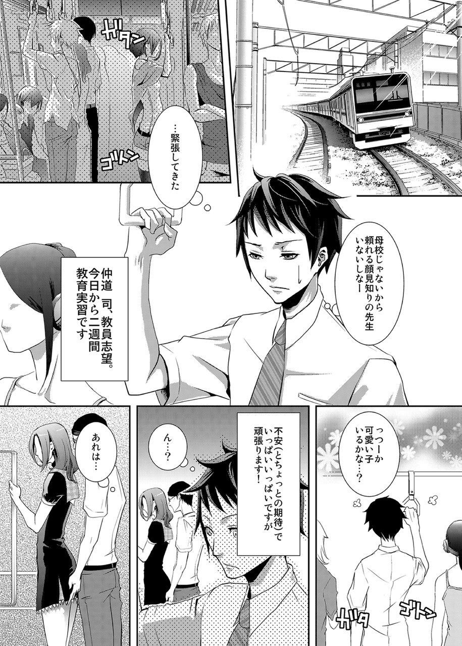 meo-sailor-fuku-o-kita-akuma-hotte-horarete-kyouiku-jisshuu-digital