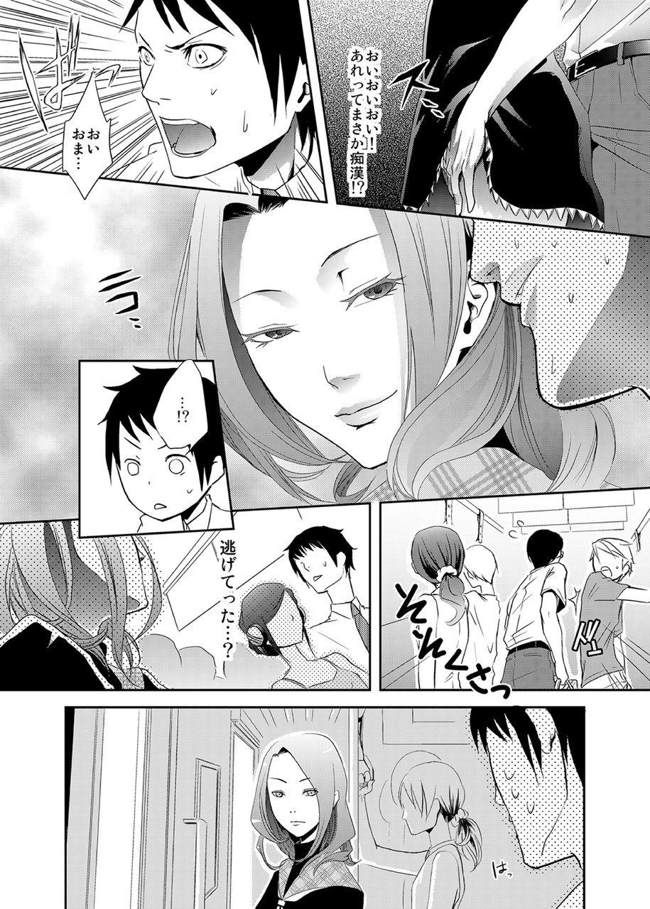 meo-sailor-fuku-o-kita-akuma-hotte-horarete-kyouiku-jisshuu-digital