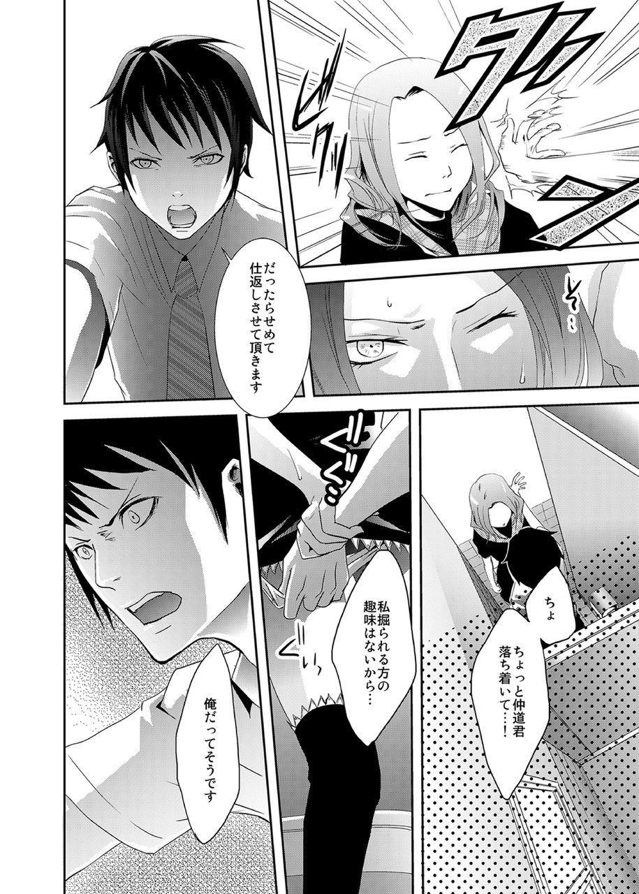 meo-sailor-fuku-o-kita-akuma-hotte-horarete-kyouiku-jisshuu-digital