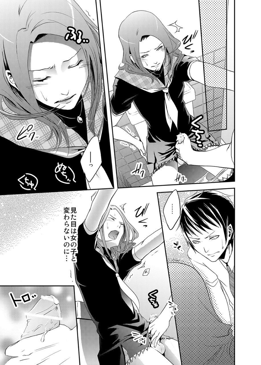 meo-sailor-fuku-o-kita-akuma-hotte-horarete-kyouiku-jisshuu-digital