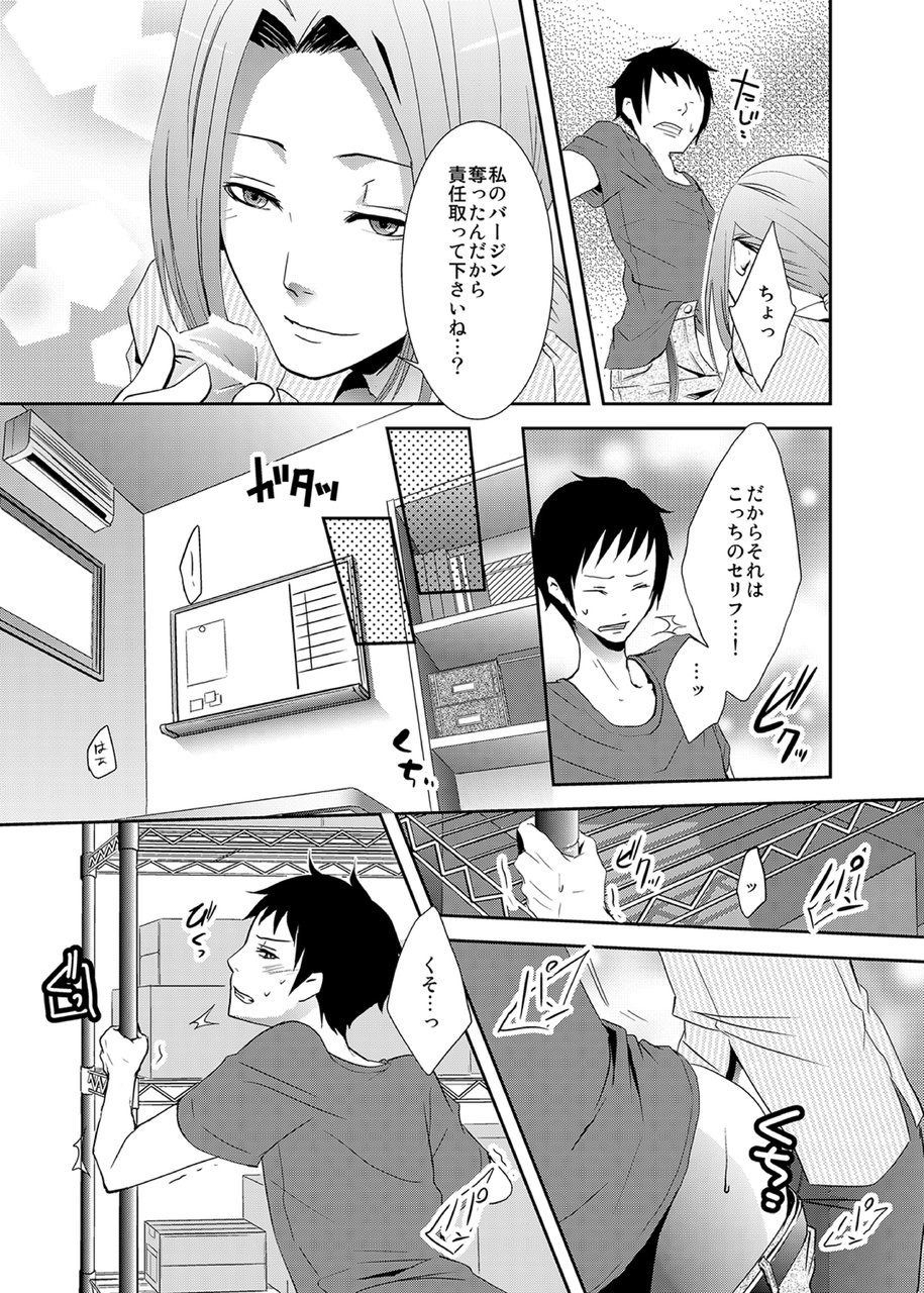 meo-sailor-fuku-o-kita-akuma-hotte-horarete-kyouiku-jisshuu-digital