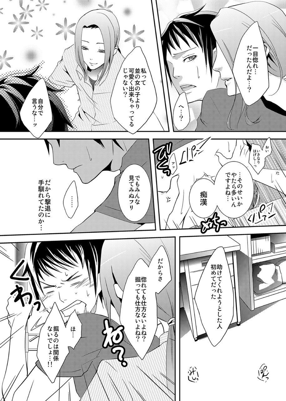 meo-sailor-fuku-o-kita-akuma-hotte-horarete-kyouiku-jisshuu-digital