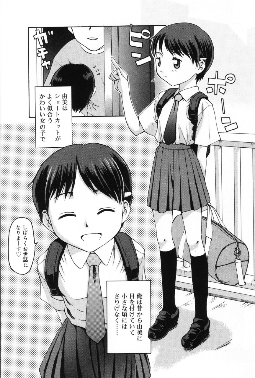 meramera-jealousy-immoral