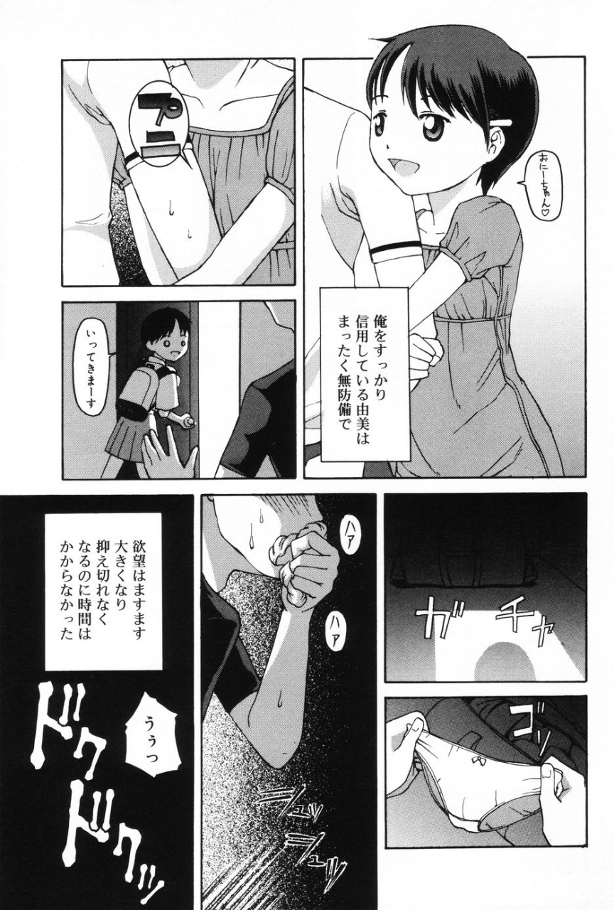 meramera-jealousy-immoral