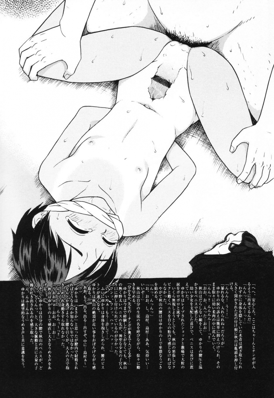 meramera-jealousy-immoral