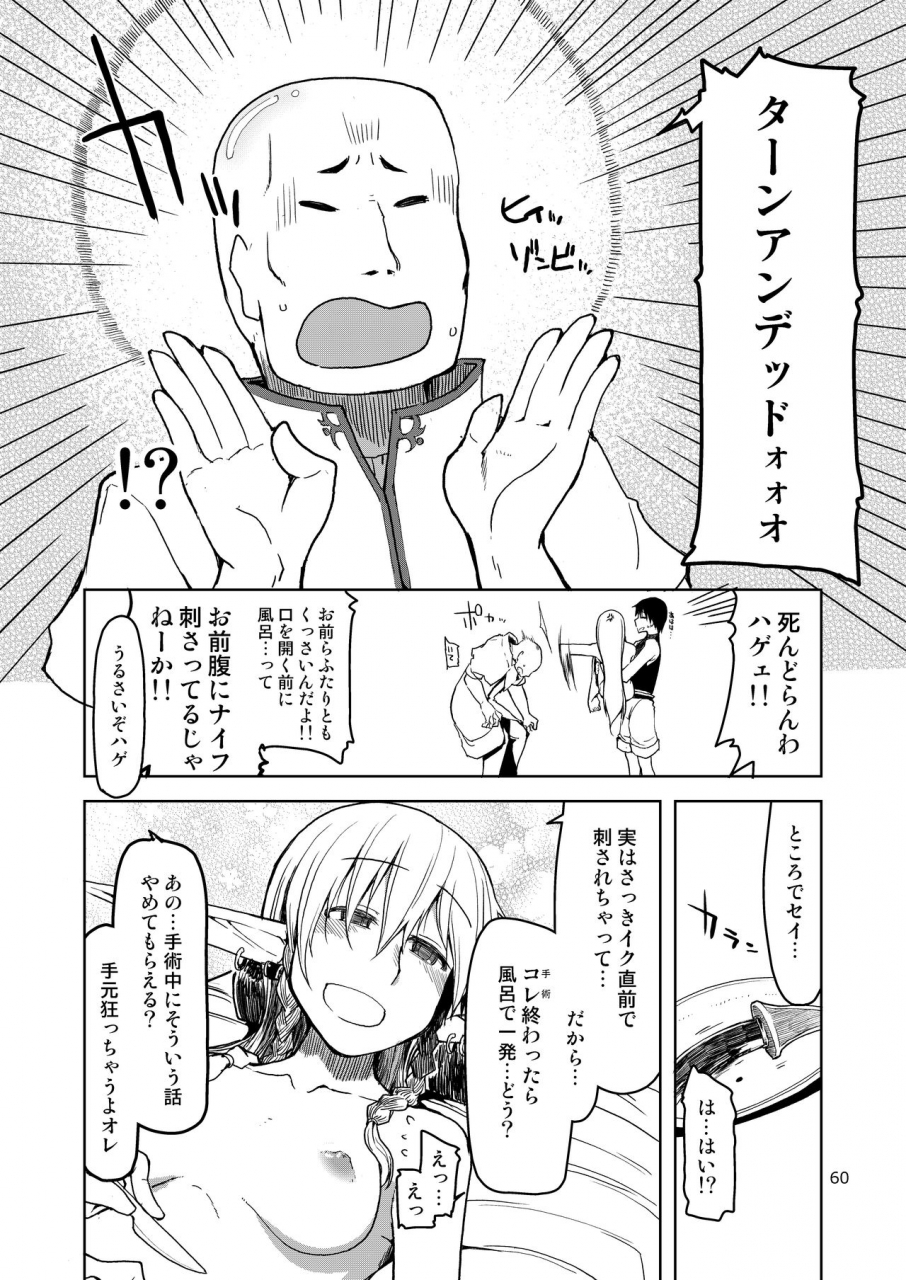 metamor-ryo-dosukebe-elf-no-ishukan-nikki-matome-2-digital