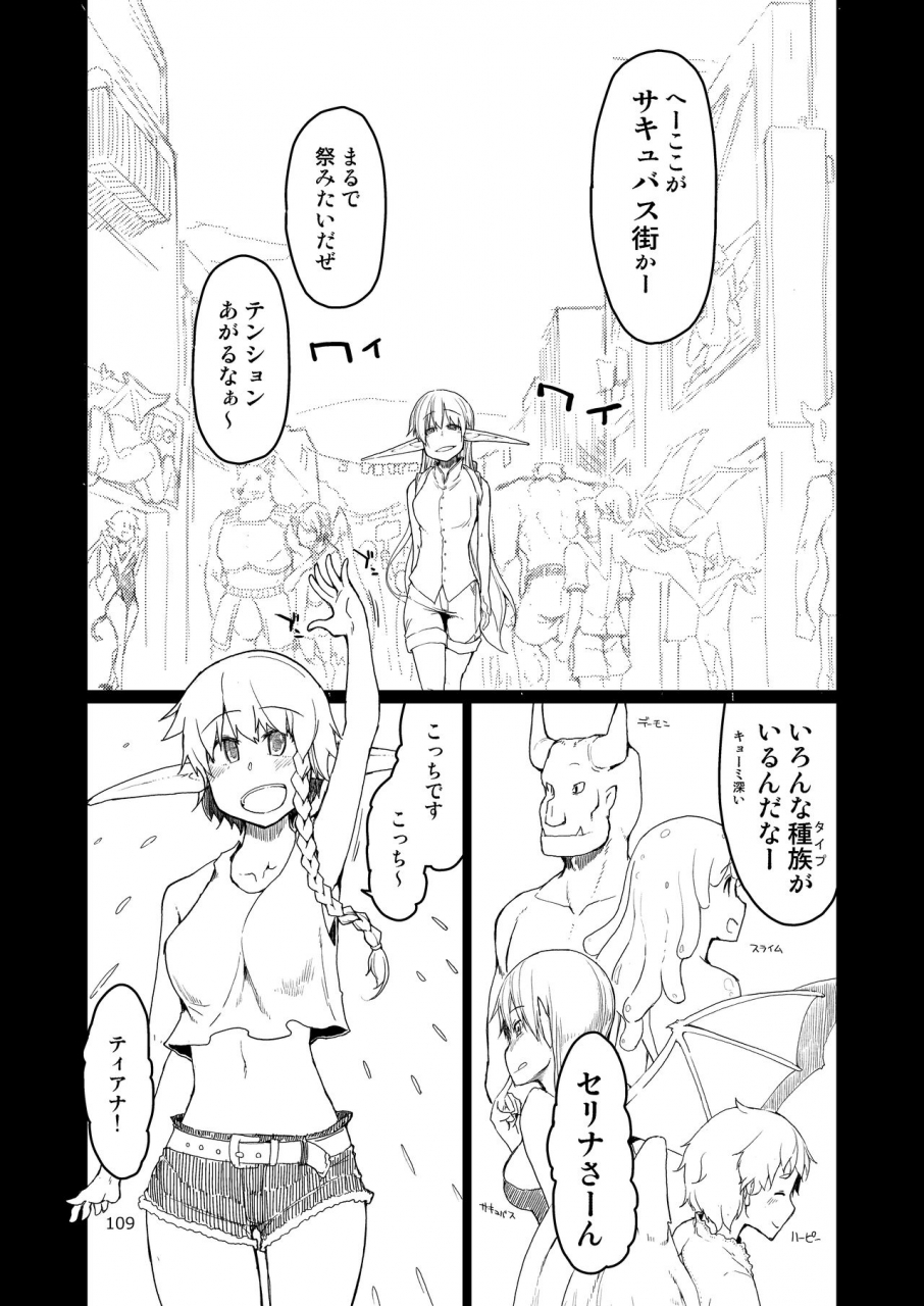 metamor-ryo-dosukebe-elf-no-ishukan-nikki-matome-2-digital