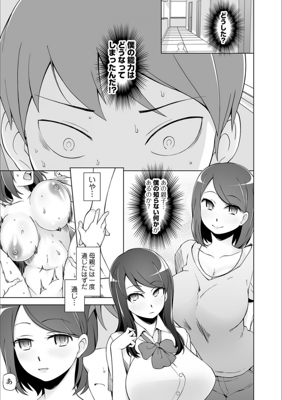 miito-shido-dosukebe-sennou-pheromone-digital