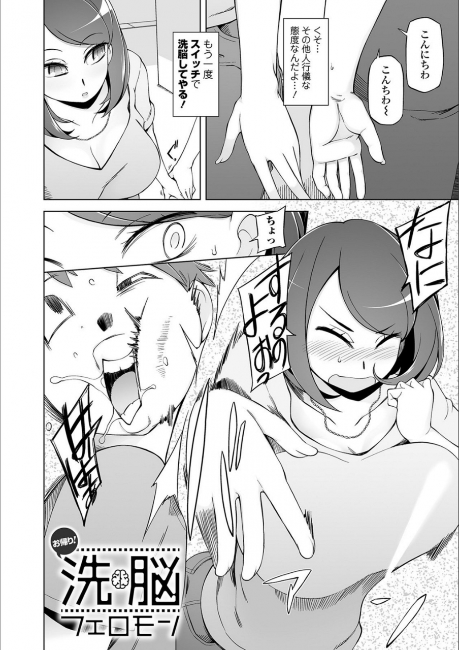 miito-shido-dosukebe-sennou-pheromone-digital