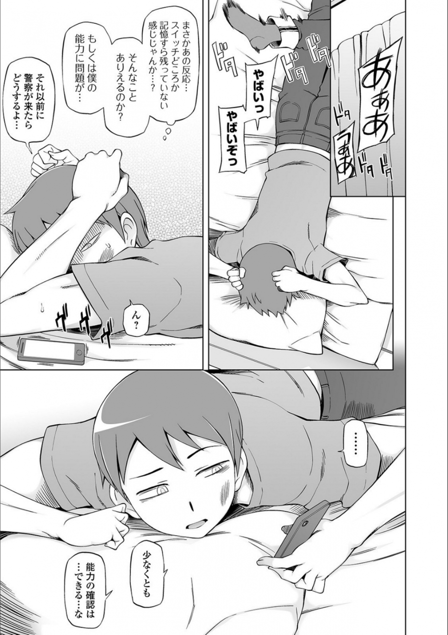 miito-shido-dosukebe-sennou-pheromone-digital