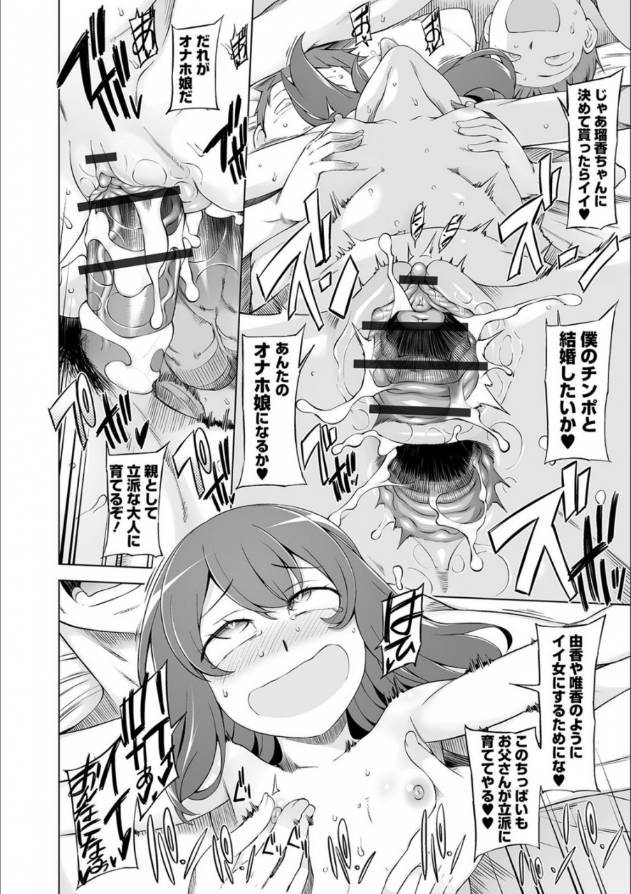 miito-shido-dosukebe-sennou-pheromone-digital