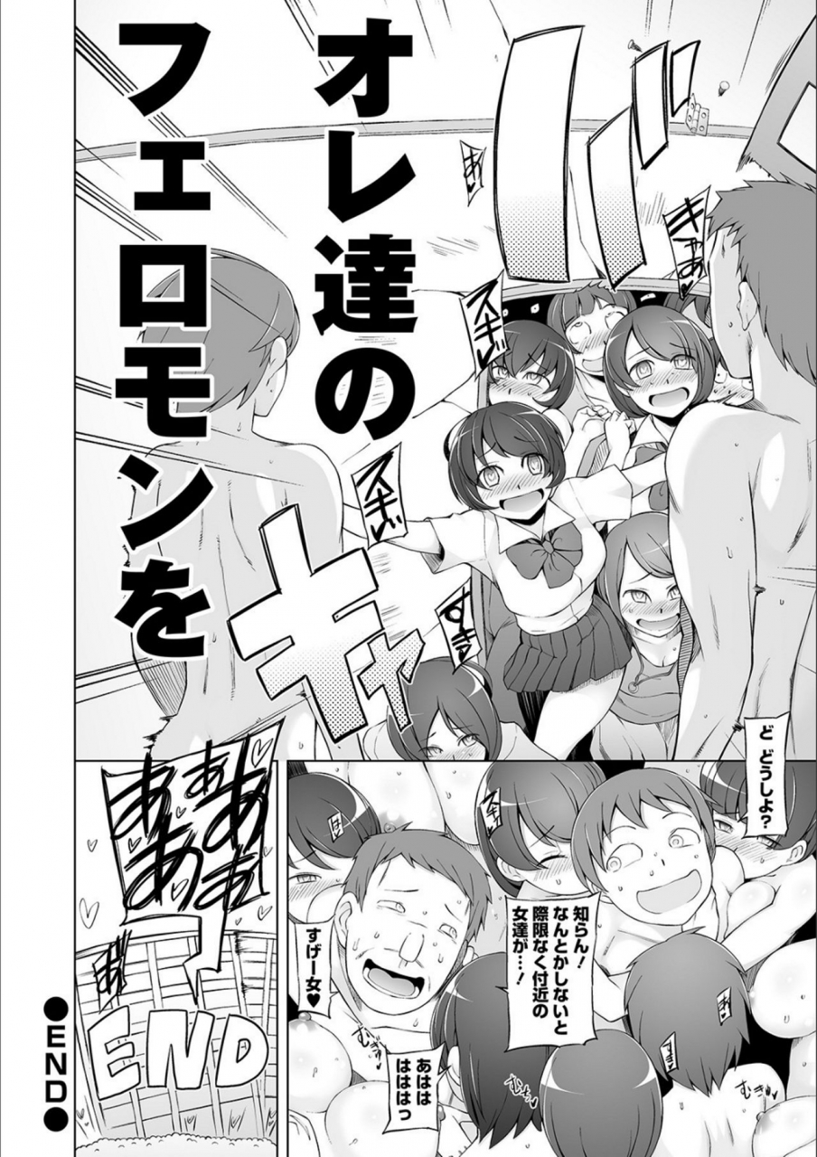 miito-shido-dosukebe-sennou-pheromone-digital