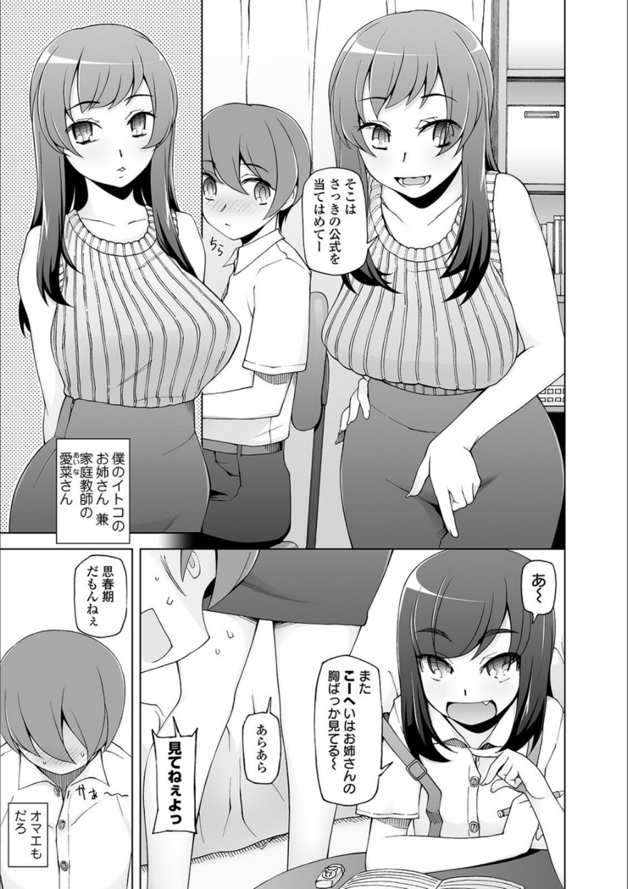 miito-shido-dosukebe-sennou-pheromone-digital