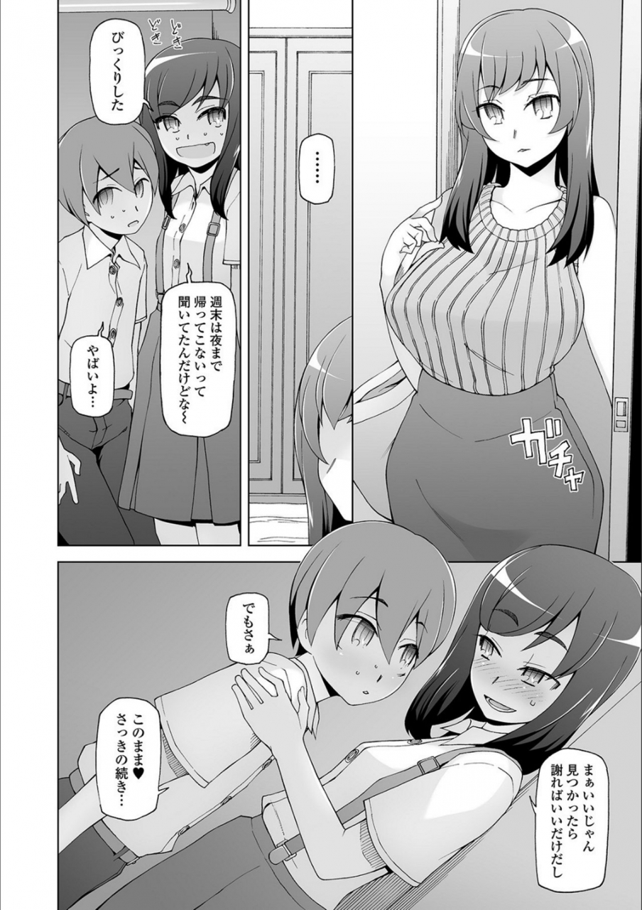 miito-shido-dosukebe-sennou-pheromone-digital