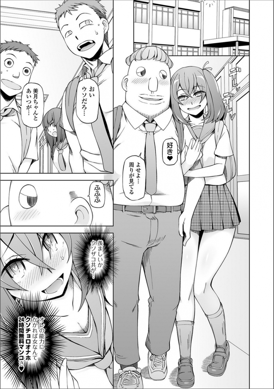 miito-shido-dosukebe-sennou-pheromone-digital