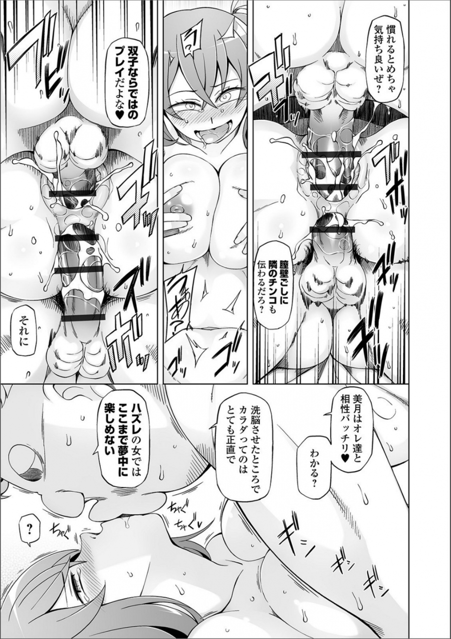 miito-shido-dosukebe-sennou-pheromone-digital