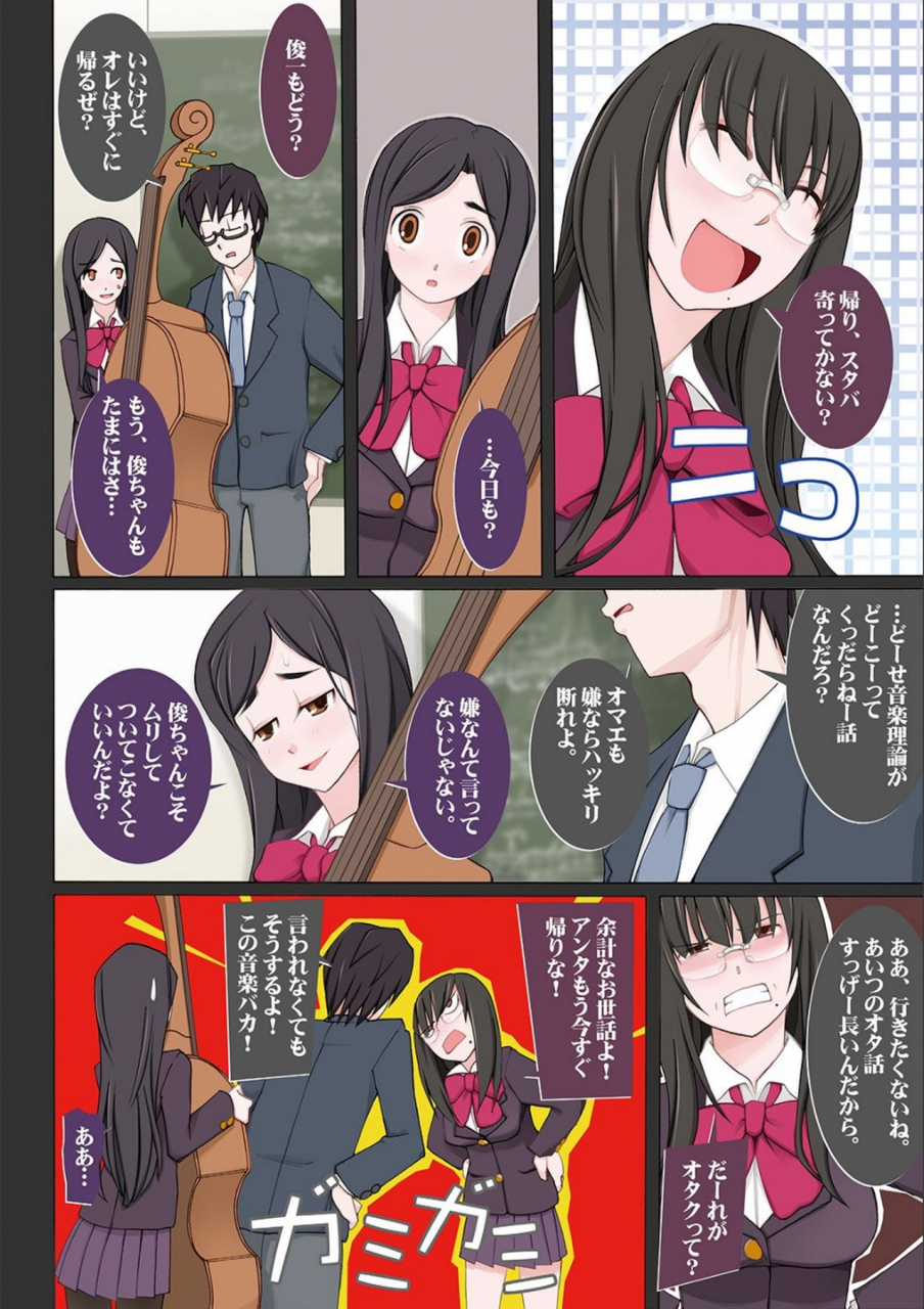 miito-shido-dosukebe-sennou-pheromone-digital