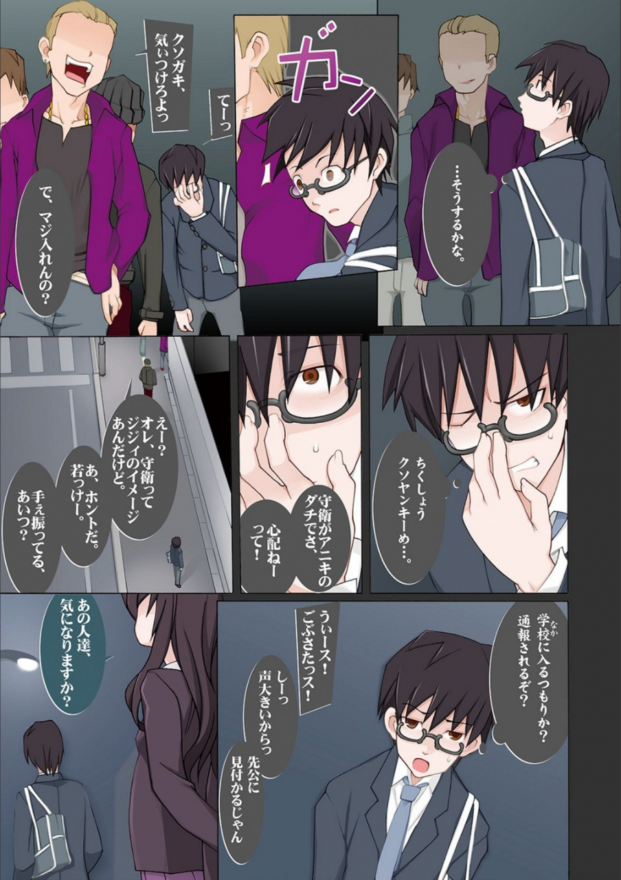 miito-shido-dosukebe-sennou-pheromone-digital