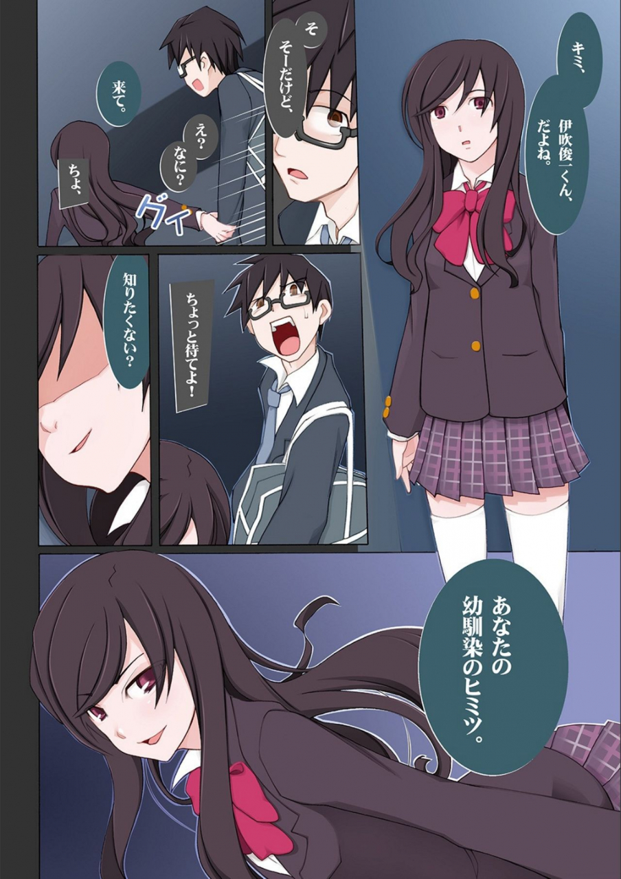 miito-shido-dosukebe-sennou-pheromone-digital