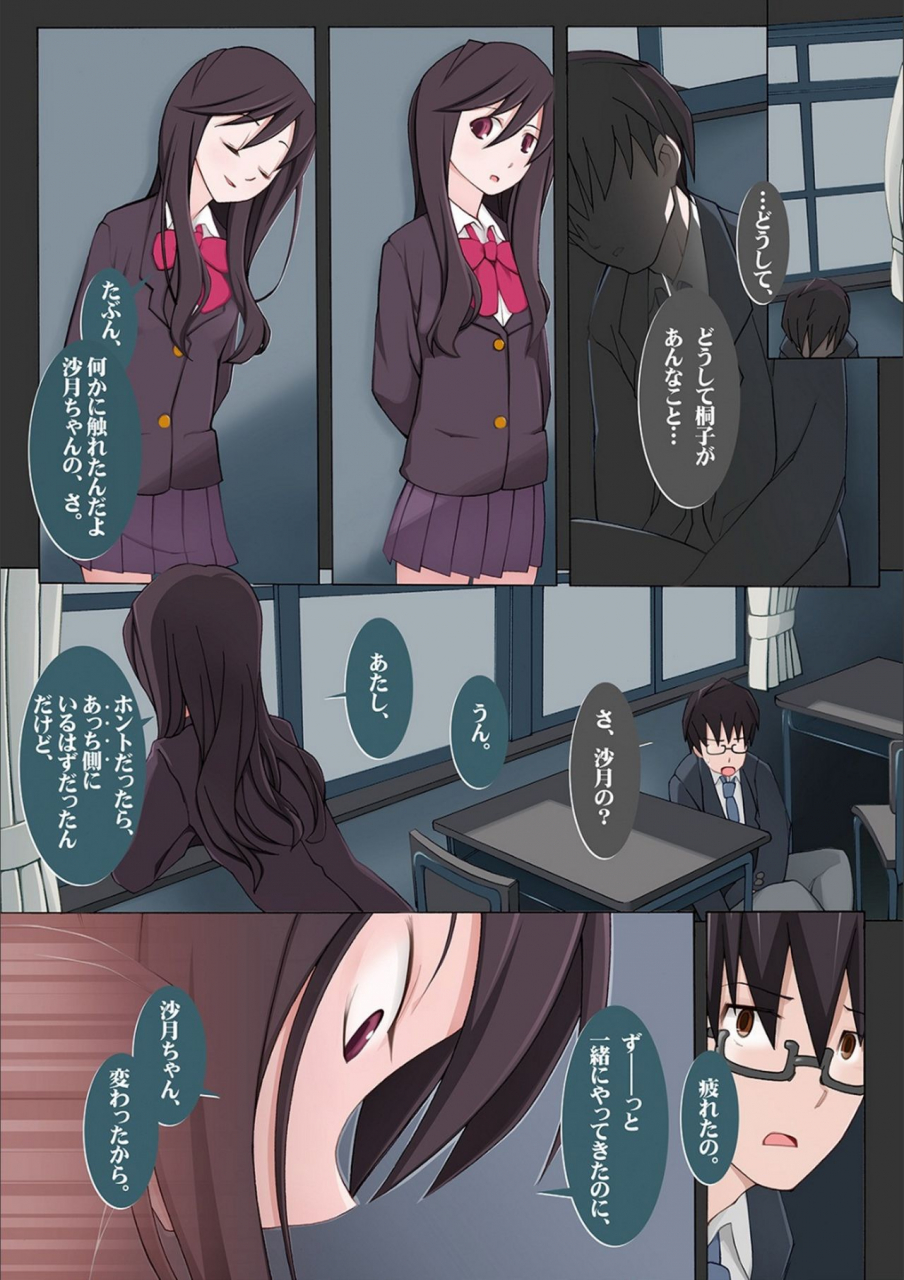 miito-shido-dosukebe-sennou-pheromone-digital