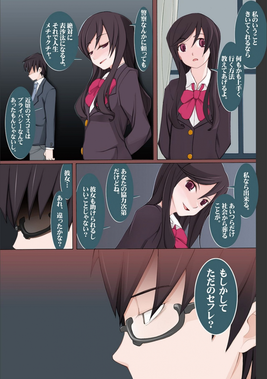 miito-shido-dosukebe-sennou-pheromone-digital