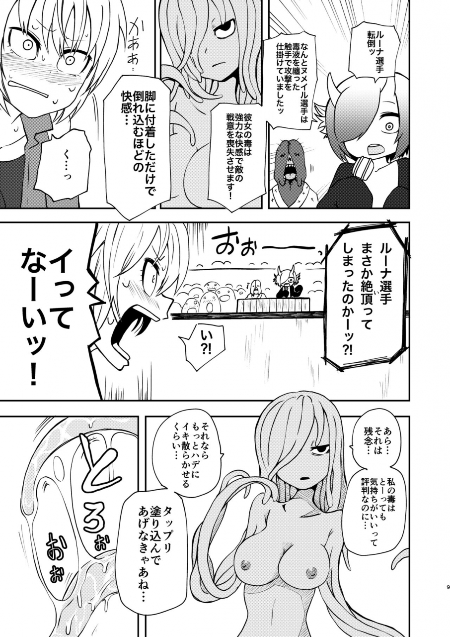 mikenekohanten-sakamoto-kafka-tada-no-onna-boukensha-ga-tougijou-ni-sanka-shita-kekka-lv-99-no-monster-san-ni-bokoboko-ni-saremashita-digital