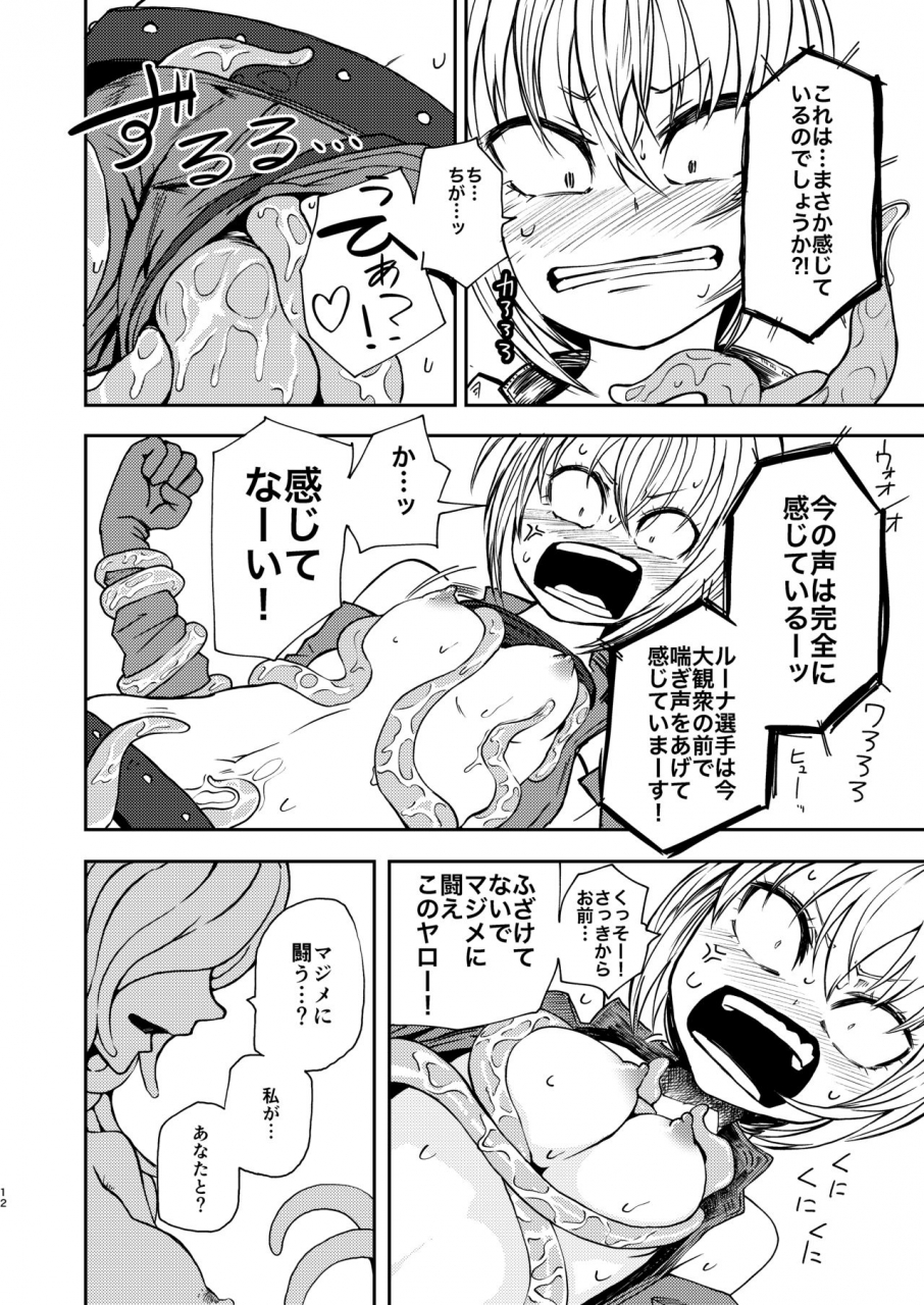 mikenekohanten-sakamoto-kafka-tada-no-onna-boukensha-ga-tougijou-ni-sanka-shita-kekka-lv-99-no-monster-san-ni-bokoboko-ni-saremashita-digital