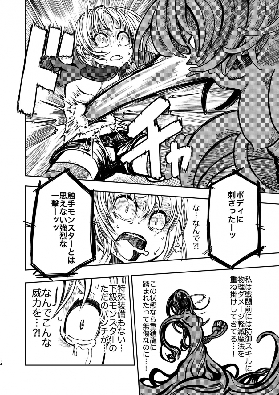 mikenekohanten-sakamoto-kafka-tada-no-onna-boukensha-ga-tougijou-ni-sanka-shita-kekka-lv-99-no-monster-san-ni-bokoboko-ni-saremashita-digital