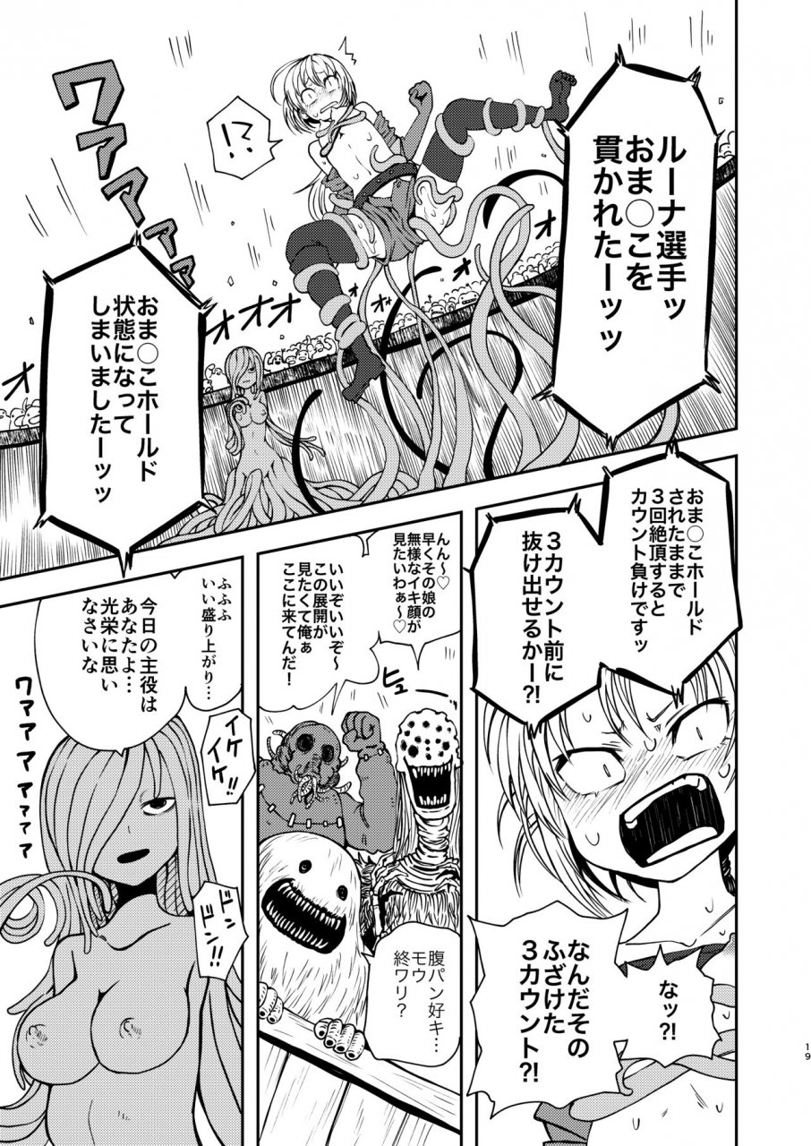 mikenekohanten-sakamoto-kafka-tada-no-onna-boukensha-ga-tougijou-ni-sanka-shita-kekka-lv-99-no-monster-san-ni-bokoboko-ni-saremashita-digital