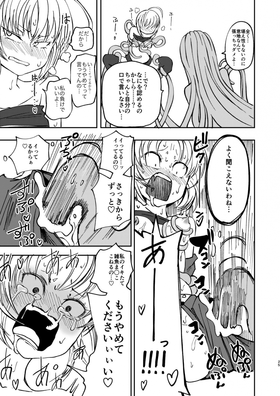 mikenekohanten-sakamoto-kafka-tada-no-onna-boukensha-ga-tougijou-ni-sanka-shita-kekka-lv-99-no-monster-san-ni-bokoboko-ni-saremashita-digital