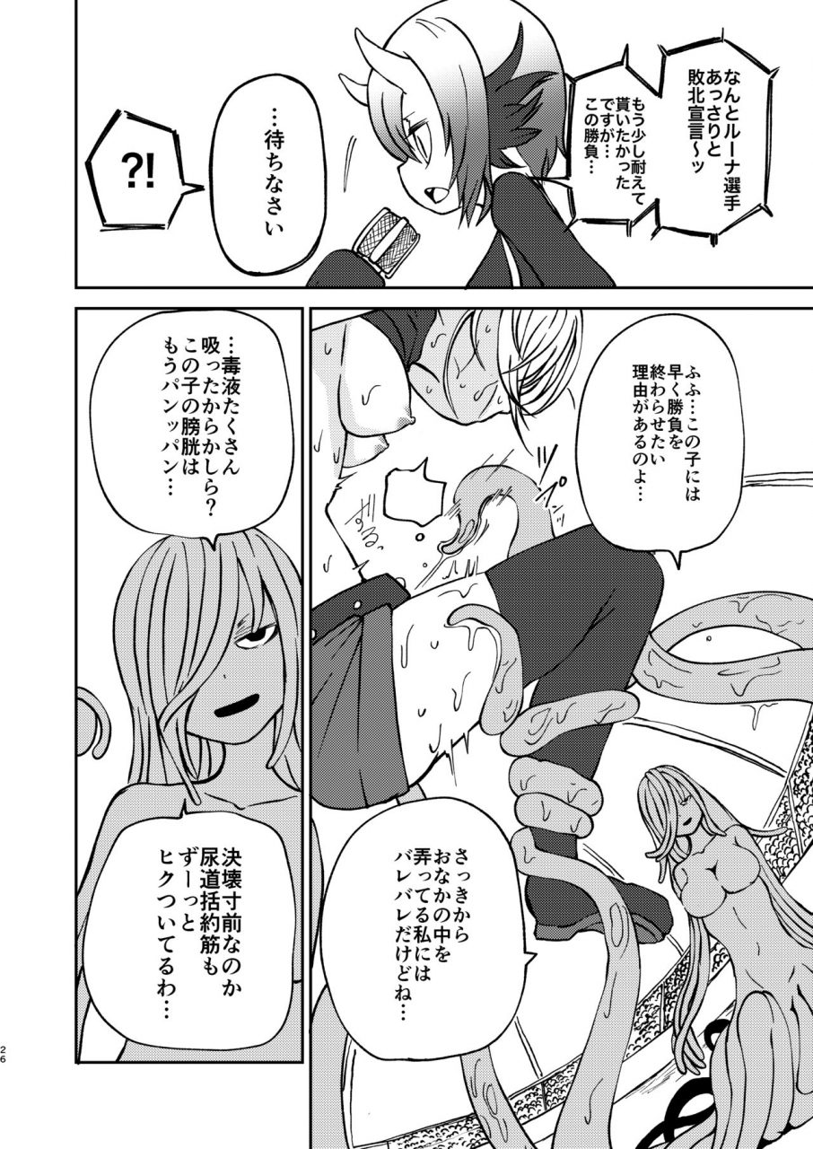 mikenekohanten-sakamoto-kafka-tada-no-onna-boukensha-ga-tougijou-ni-sanka-shita-kekka-lv-99-no-monster-san-ni-bokoboko-ni-saremashita-digital