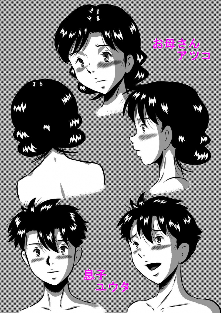 milkdou-shoukai-milk-koubou-kaa-san-kaa-san-kaa-saaaan-mujintou-oyako-futari-de-yagai-sex