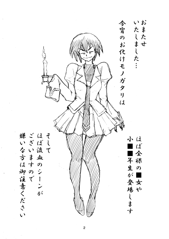 mimesis-nekookaji-tayo-honto-wa-eroi-obakemonogatari-bakemonogatari-digital