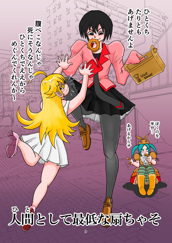 mimesis-nekookaji-tayo-honto-wa-eroi-obakemonogatari-bakemonogatari-digital