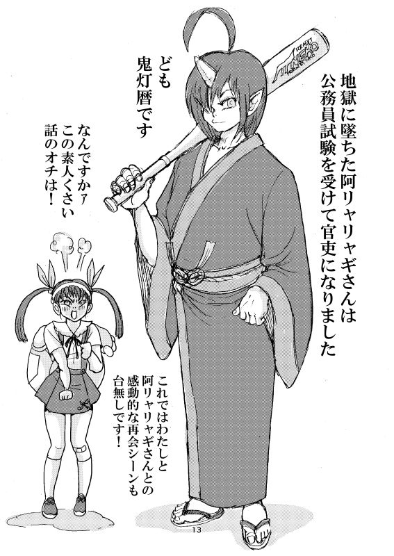 mimesis-nekookaji-tayo-honto-wa-eroi-obakemonogatari-bakemonogatari-digital