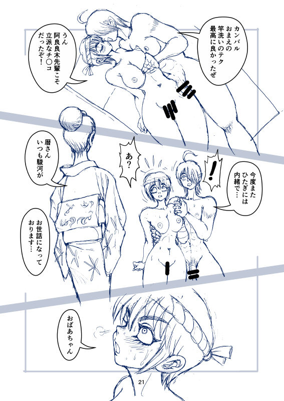 mimesis-nekookaji-tayo-honto-wa-eroi-obakemonogatari-bakemonogatari-digital