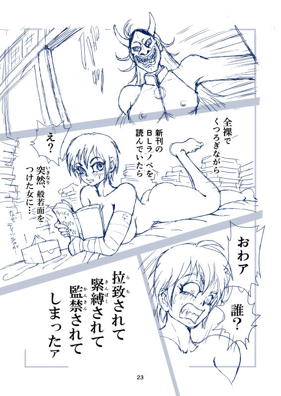 mimesis-nekookaji-tayo-honto-wa-eroi-obakemonogatari-bakemonogatari-digital