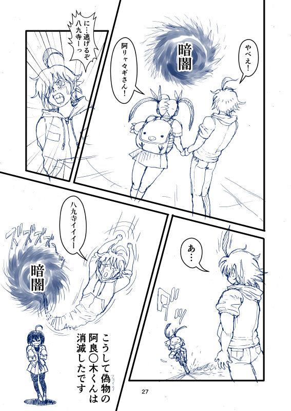 mimesis-nekookaji-tayo-honto-wa-eroi-obakemonogatari-bakemonogatari-digital