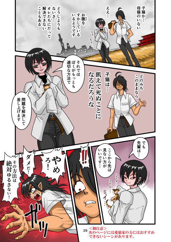 mimesis-nekookaji-tayo-honto-wa-eroi-obakemonogatari-bakemonogatari-digital