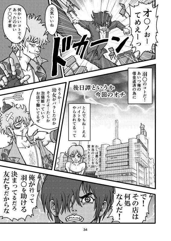 mimesis-nekookaji-tayo-honto-wa-eroi-obakemonogatari-bakemonogatari-digital