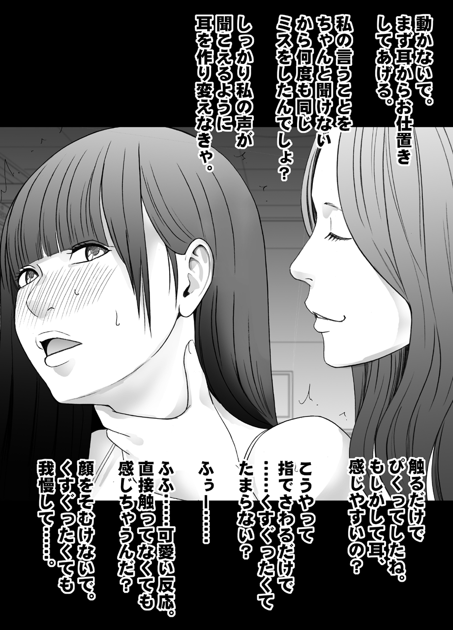 mimics-crimson-beit-saki-no-chou-bijin-no-senpai-no-les-dorei-ni-sareta-watashi-binaural